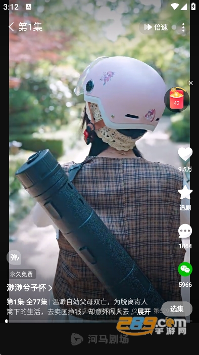 河马剧场app官方正版免费v2.21.2安卓版 河马剧场app官方正版免费v2.21.2安卓版