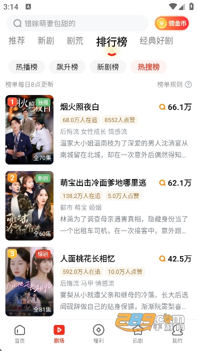 河马剧场app官方正版免费v2.21.2安卓版 河马剧场app官方正版免费v2.21.2安卓版