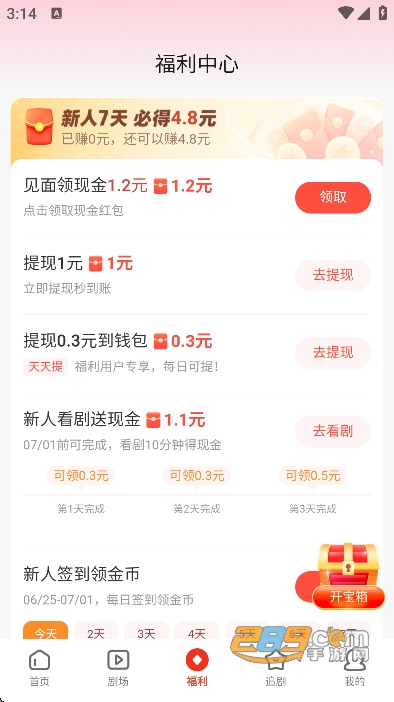 河马剧场app官方正版免费v2.21.2安卓版 河马剧场app官方正版免费v2.21.2安卓版