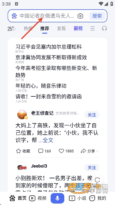 百度app安装官方免费版v15.48.5.10安卓版 百度app安装官方免费版v15.48.5.10安卓版