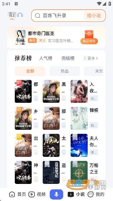 百度app安装官方免费版v15.48.5.10安卓版 百度app安装官方免费版v15.48.5.10安卓版