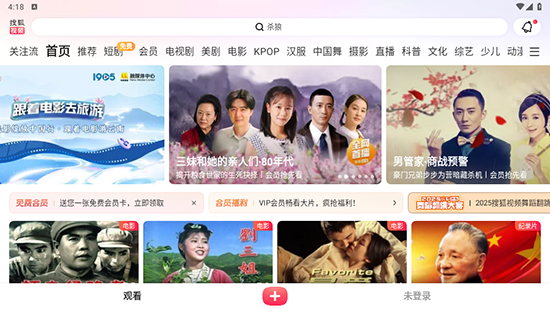 搜狐视频Pad版官方安装2026最新版v10.2.11 搜狐视频Pad版官方安装2026最新版v10.2.11