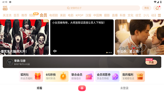 搜狐视频Pad版官方安装2026最新版v10.2.11 搜狐视频Pad版官方安装2026最新版v10.2.11