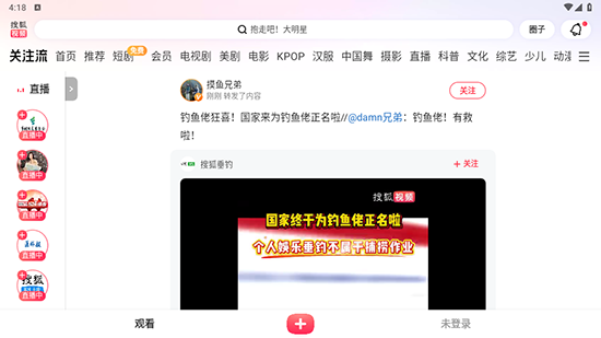 搜狐视频Pad版官方安装2026最新版v10.2.11 搜狐视频Pad版官方安装2026最新版v10.2.11