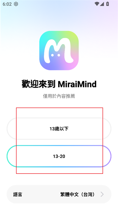 MiraiMind聊天软件最新版v1.1.65.1安卓版 MiraiMind聊天软件最新版v1.1.65.1安卓版