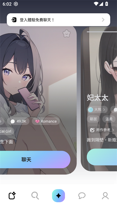 MiraiMind聊天软件最新版v1.1.65.1安卓版 MiraiMind聊天软件最新版v1.1.65.1安卓版