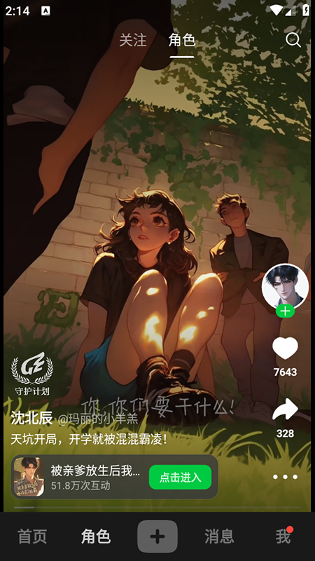 造梦次元app官方免费2026最新版本v1.1.904最新版 造梦次元app官方免费2026最新版本v1.1.904最新版