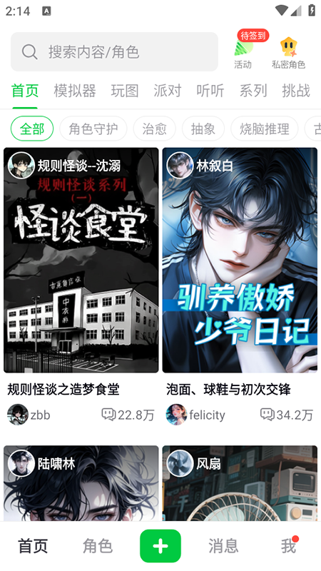 造梦次元app官方免费2026最新版本v1.1.904最新版 造梦次元app官方免费2026最新版本v1.1.904最新版