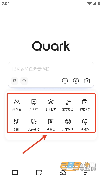 夸克浏览器2026最新版AI浏览器v10.5.2.1027安卓版 夸克浏览器2026最新版AI浏览器v10.5.2.1027安卓版