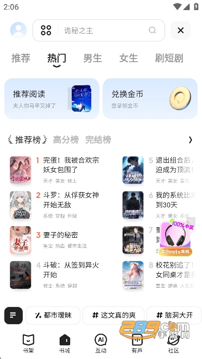 夸克浏览器2026最新版AI浏览器v10.5.2.1027安卓版 夸克浏览器2026最新版AI浏览器v10.5.2.1027安卓版