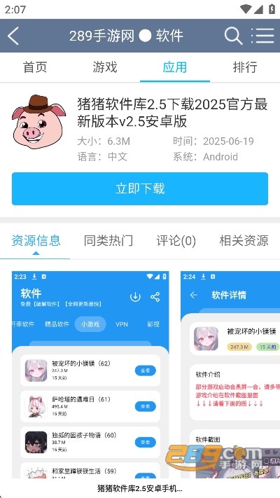 夸克浏览器2026最新版AI浏览器v10.5.2.1027安卓版 夸克浏览器2026最新版AI浏览器v10.5.2.1027安卓版