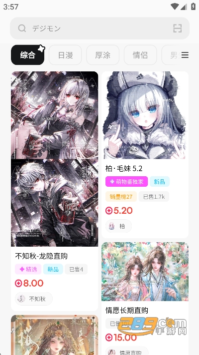 萌物番app线上扭蛋软件v1.2.4安卓版 萌物番app线上扭蛋软件v1.2.4安卓版