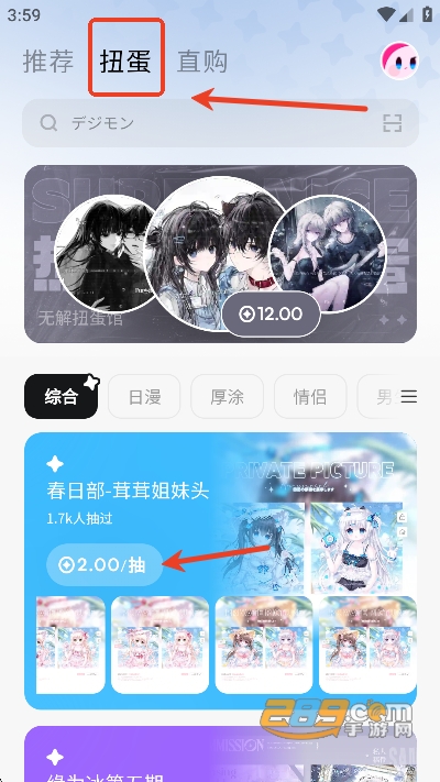 萌物番app线上扭蛋软件v1.2.4安卓版 萌物番app线上扭蛋软件v1.2.4安卓版