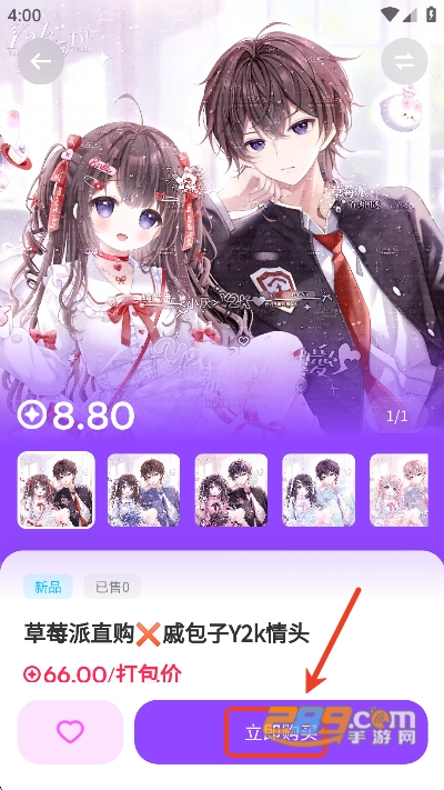 萌物番app线上扭蛋软件v1.2.4安卓版 萌物番app线上扭蛋软件v1.2.4安卓版