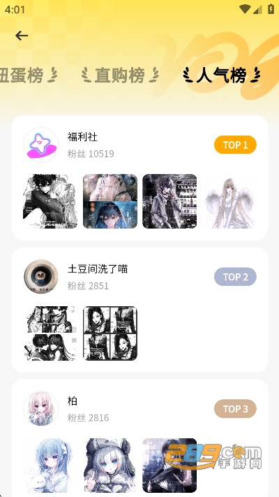 萌物番app线上扭蛋软件v1.2.4安卓版 萌物番app线上扭蛋软件v1.2.4安卓版