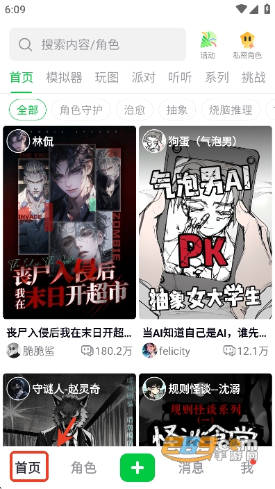 造梦次元app官方正版手机版v1.1.906安卓版 造梦次元app官方正版手机版v1.1.906安卓版