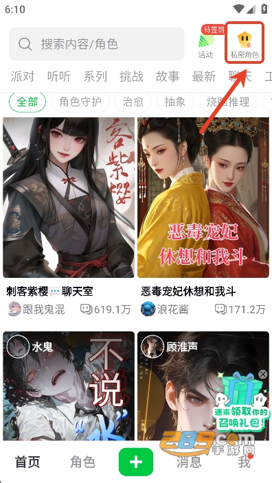 造梦次元app官方正版手机版v1.1.906安卓版 造梦次元app官方正版手机版v1.1.906安卓版