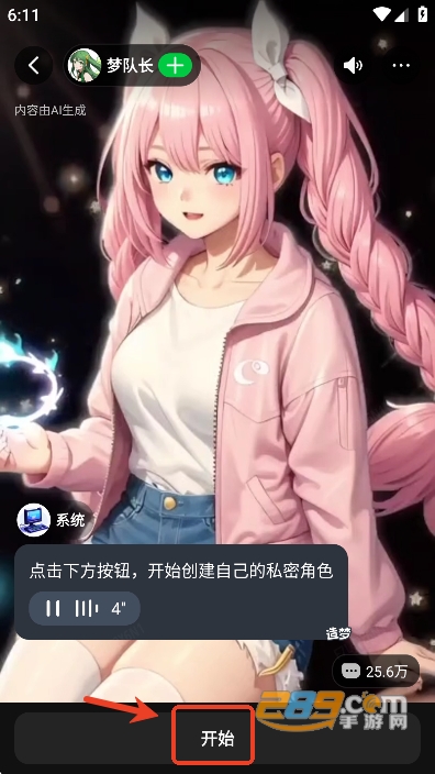 造梦次元app官方正版手机版v1.1.906安卓版 造梦次元app官方正版手机版v1.1.906安卓版