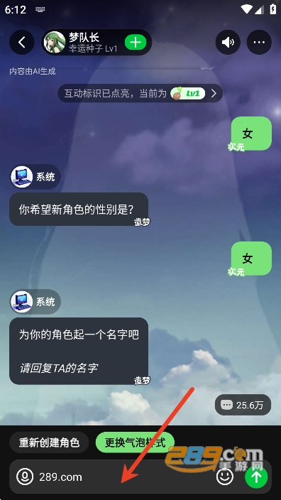 造梦次元app官方正版手机版v1.1.906安卓版 造梦次元app官方正版手机版v1.1.906安卓版