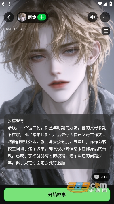 造梦次元app官方正版手机版v1.1.906安卓版 造梦次元app官方正版手机版v1.1.906安卓版