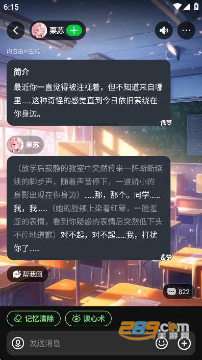 造梦次元app官方正版手机版v1.1.906安卓版 造梦次元app官方正版手机版v1.1.906安卓版