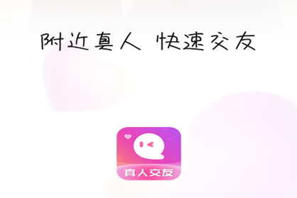 甜友app官方正版2026最新版本v2.3.2安卓版 甜友app官方正版2026最新版本v2.3.2安卓版