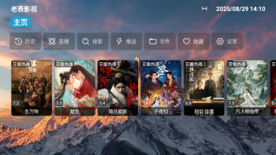 老表影视 20240201_0751 老表影视 20240201_0751