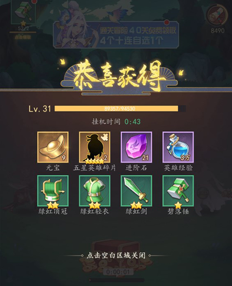 放置与召唤1w免费版 放置与召唤1w免费版