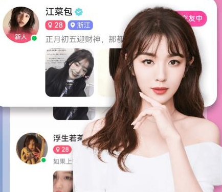 暖遇交友app官方最新版v1.5.2安卓最新版 暖遇交友app官方最新版v1.5.2安卓最新版