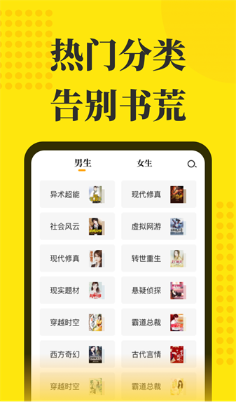免费小说阅读星app 2.9.0 免费小说阅读星app 2.9.0