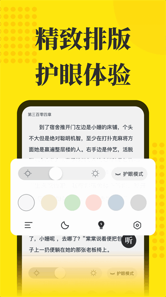 免费小说阅读星app 2.9.0 免费小说阅读星app 2.9.0
