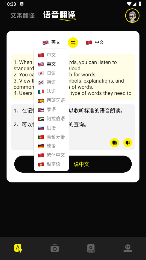 零克查词app版 1.3 零克查词app版 1.3