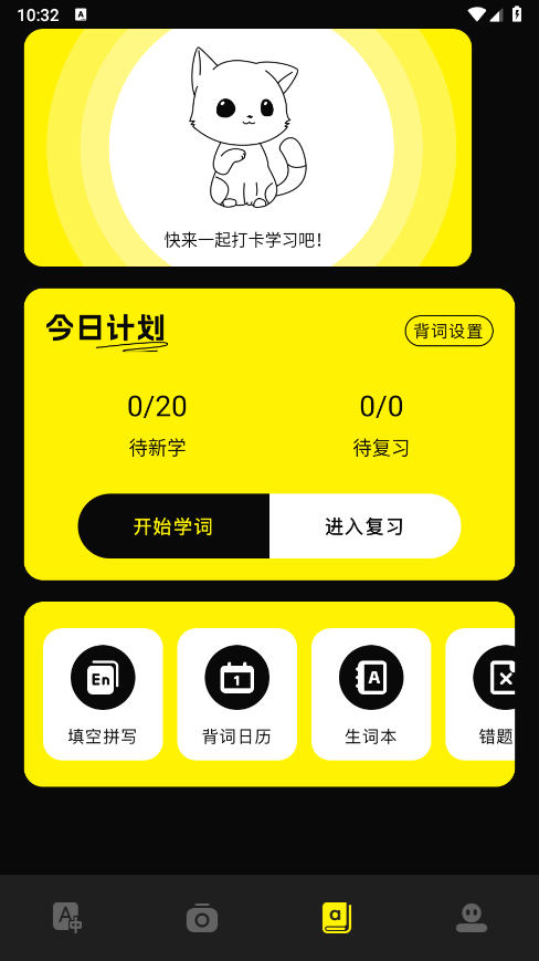 零克查词app版 1.3 零克查词app版 1.3
