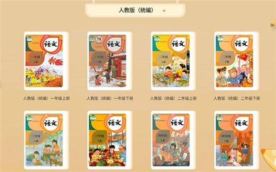 宁小宝小学版app官方2026最新版v1.0.10098安卓最新版 宁小宝小学版app官方2026最新版v1.0.10098安卓最新版