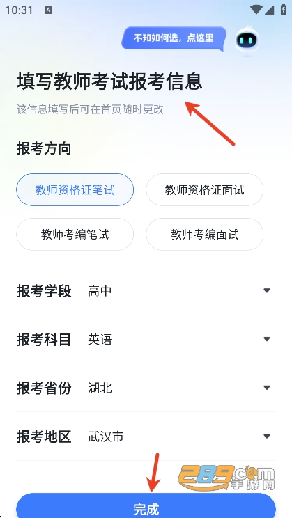 粉笔教师app官方正版安装v4.4.12安卓版 粉笔教师app官方正版安装v4.4.12安卓版
