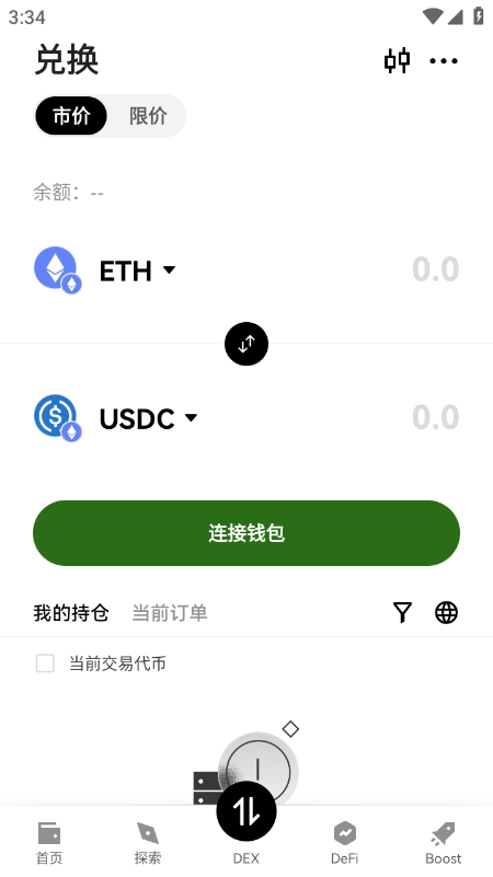 欧逸交易所app安装手机版最新版v6.158.1最新版 欧逸交易所app安装手机版最新版v6.158.1最新版
