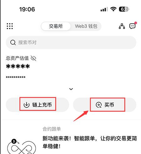EDU币交易所app官方最新版本v6.158.1 EDU币交易所app官方最新版本v6.158.1