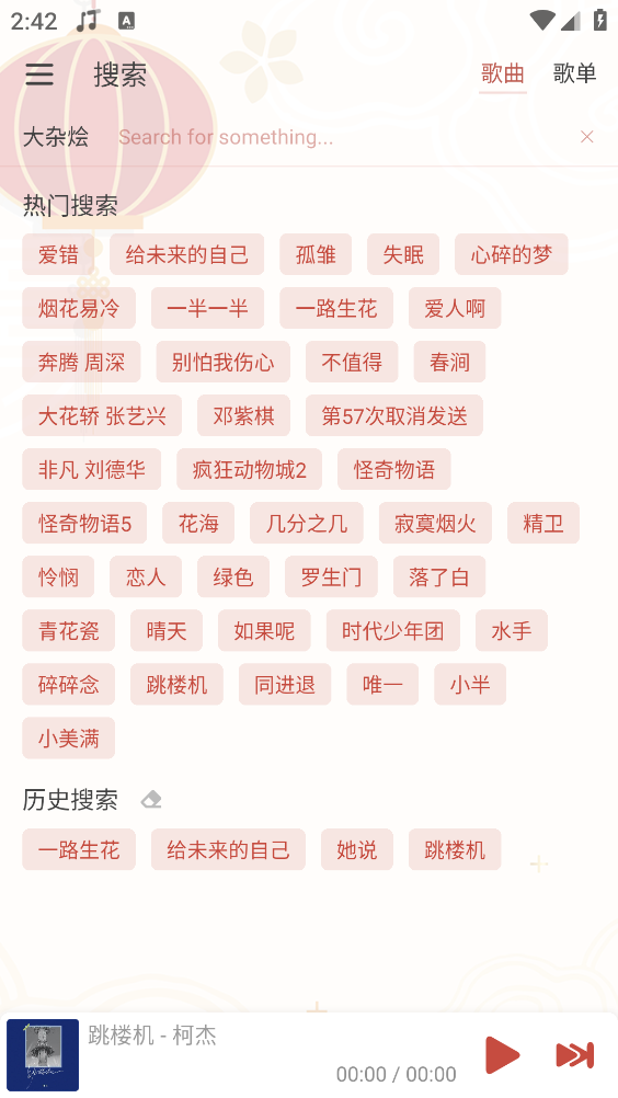 Rain Music 1.8.1 Rain Music 1.8.1