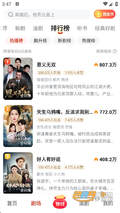 河马剧场app免费网络短剧软件官方v2.21.2安卓版 河马剧场app免费网络短剧软件官方v2.21.2安卓版