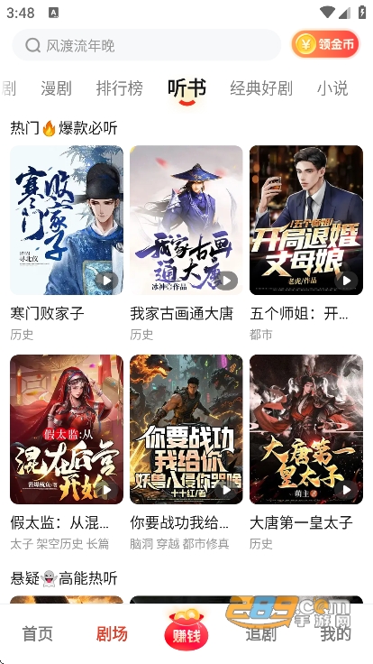 河马剧场app免费网络短剧软件官方v2.21.2安卓版 河马剧场app免费网络短剧软件官方v2.21.2安卓版