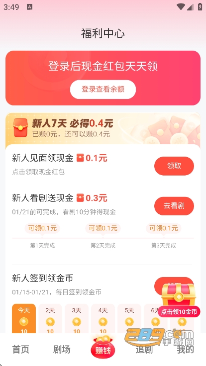 河马剧场app免费网络短剧软件官方v2.21.2安卓版 河马剧场app免费网络短剧软件官方v2.21.2安卓版