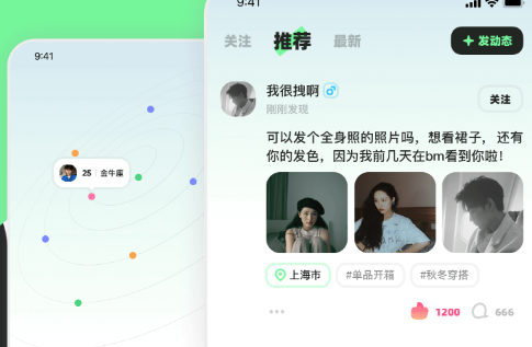 MOHO交友app官方最新版v2.3.5安卓最新版 MOHO交友app官方最新版v2.3.5安卓最新版