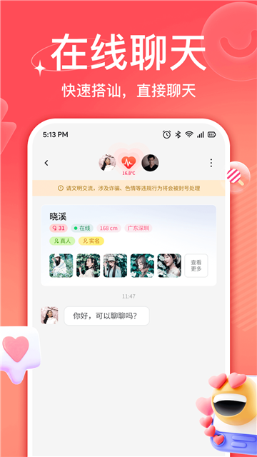 佳伴软件app官方最新版v2.5.0安卓最新版 佳伴软件app官方最新版v2.5.0安卓最新版