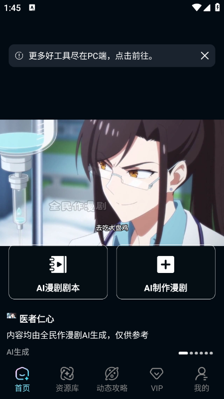 全民作漫剧app官方最新版本v1.0.4安卓版 全民作漫剧app官方最新版本v1.0.4安卓版