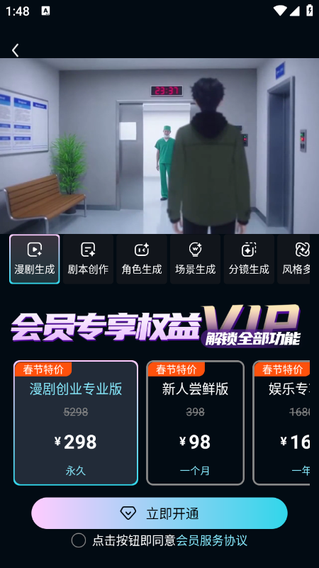 全民作漫剧app官方最新版本v1.0.4安卓版 全民作漫剧app官方最新版本v1.0.4安卓版