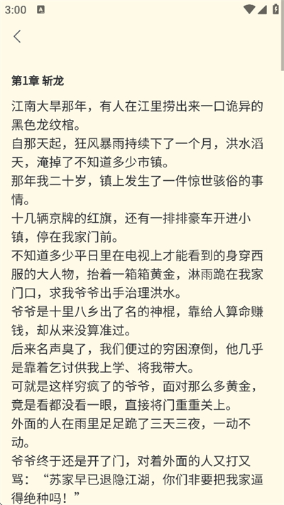 书海畅读app2026最新版v1.0.0安卓版 书海畅读app2026最新版v1.0.0安卓版