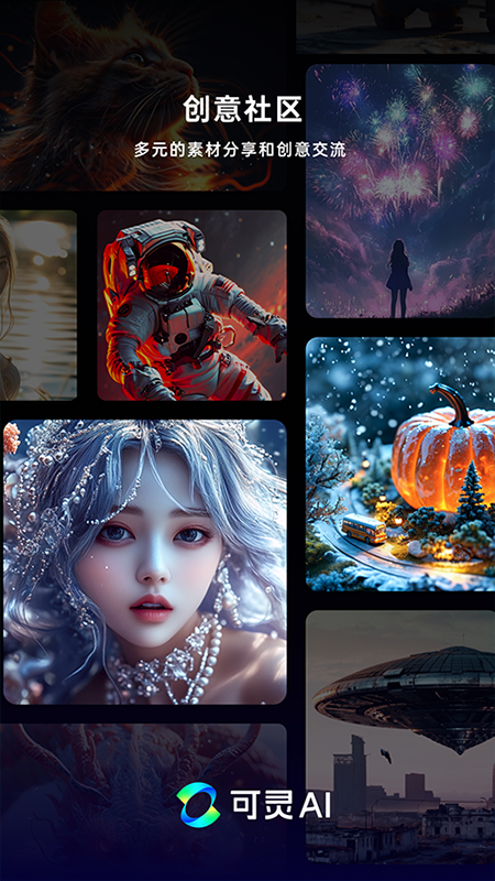 可灵AI官方免费使用v3.1.21.389手机版 可灵AI官方免费使用v3.1.21.389手机版