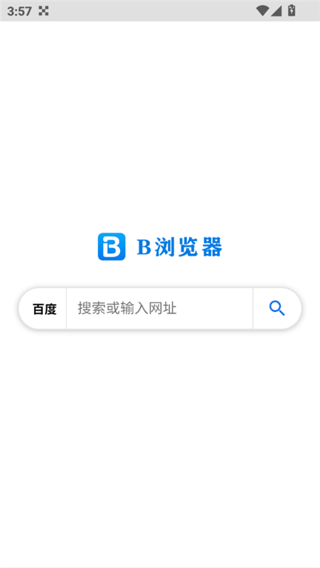 B浏览器极速浏览appv5.2.0 B浏览器极速浏览appv5.2.0