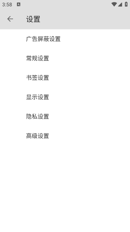 B浏览器官方最新版v5.2.0安卓版 B浏览器官方最新版v5.2.0安卓版