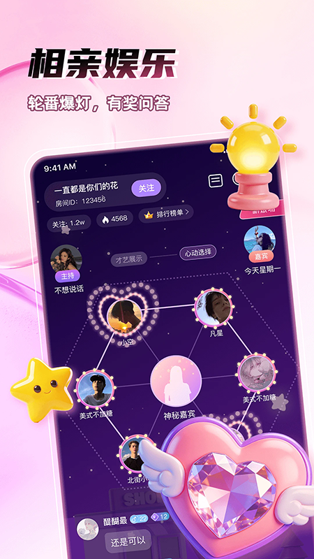 迷人语音官方最新版本2026v2.3.7最新版 迷人语音官方最新版本2026v2.3.7最新版